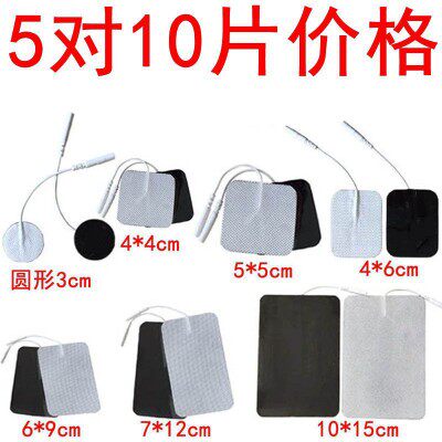 dds生物电仪器理疗仪配件插针式无纺布粘电疗贴片自粘理疗电极片