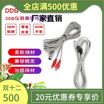 生物电配件dds生物电理疗 酸碱平体控经络疏通养生按摩仪器导电输