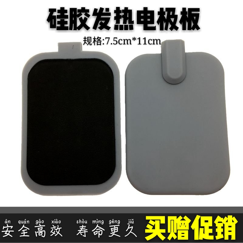 生物电配件dds生物电航天康养仪卫康生物电按摩器配件三孔发热电