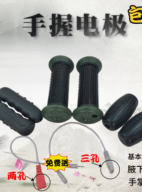 生物电配件酸碱dds卫康机器理疗按摩仪脉冲手棒手握持电练电疗手