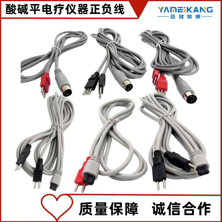 酸碱按摩仪正负线酸碱平电线