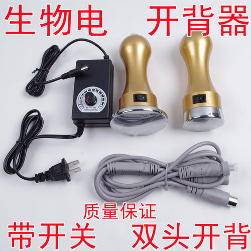 生物电配件酸碱平dds生物电按摩器电疗仪配件探头免练电开背器加