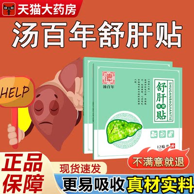 【正品保障】成人免费试用中药贴