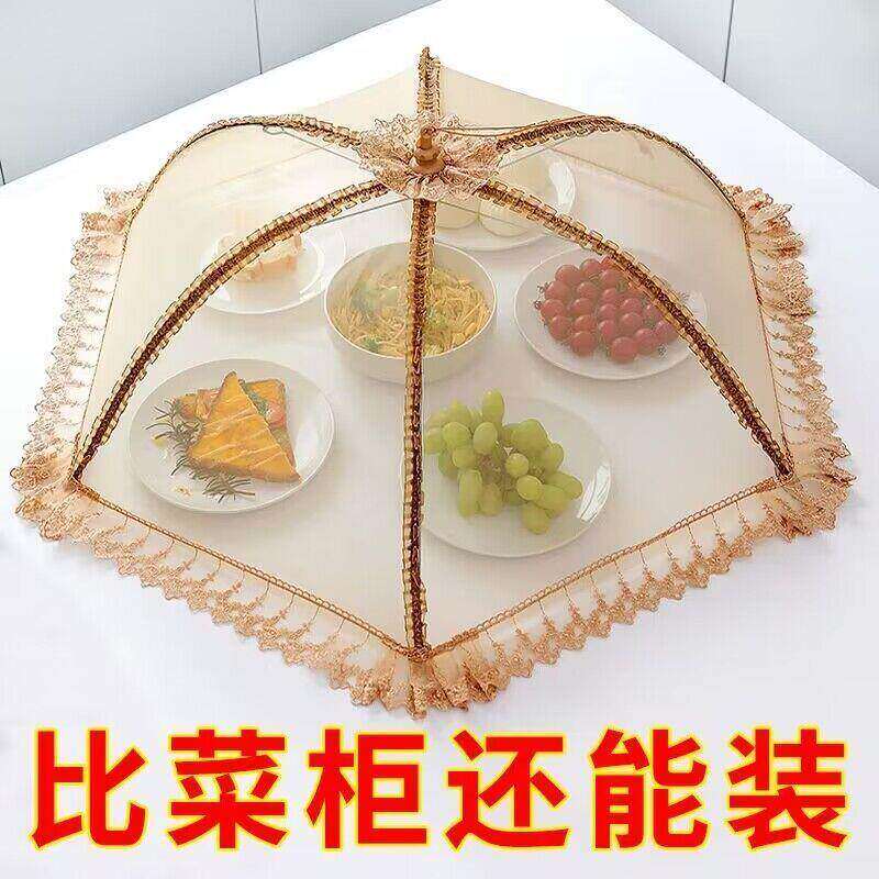 高颜值菜罩可折叠餐桌罩家用防蝇防尘超大号饭菜罩子遮菜罩家用盖