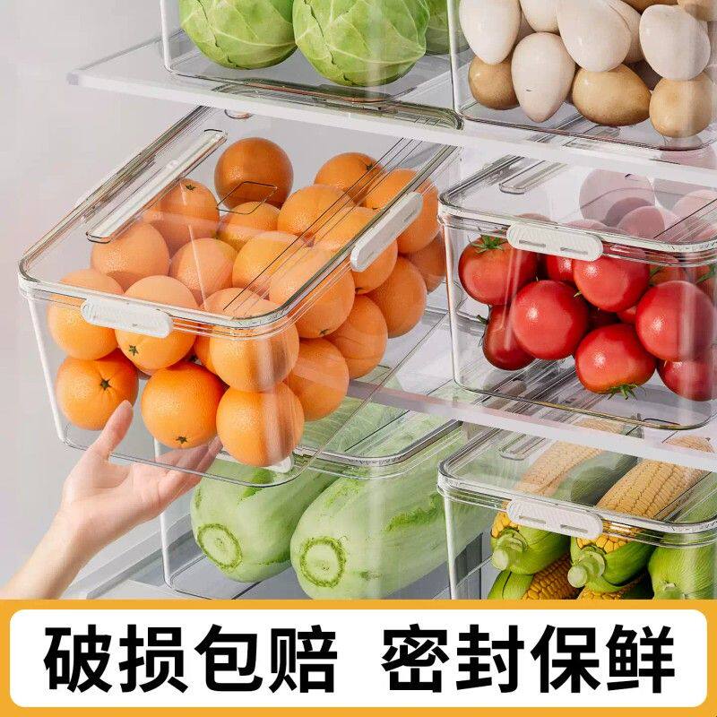 保鲜盒食品级大容量冰箱专用冷冻冷藏密封盒长方形泡菜食品收纳盒