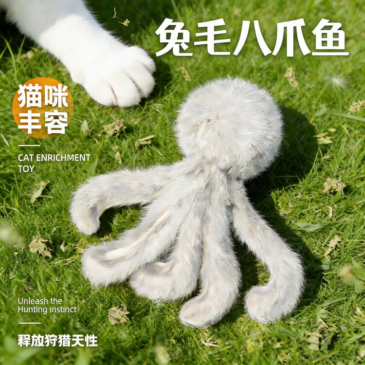 兔毛章鱼猫咪丰容玩具自嗨解闷神奇逗猫棒替换头消耗体力猫咪用品
