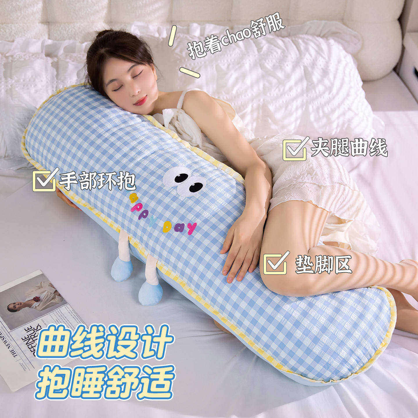 床上格子布长条抱枕女生睡觉专用枕头侧睡可拆洗神器夹腿睡觉抱枕
