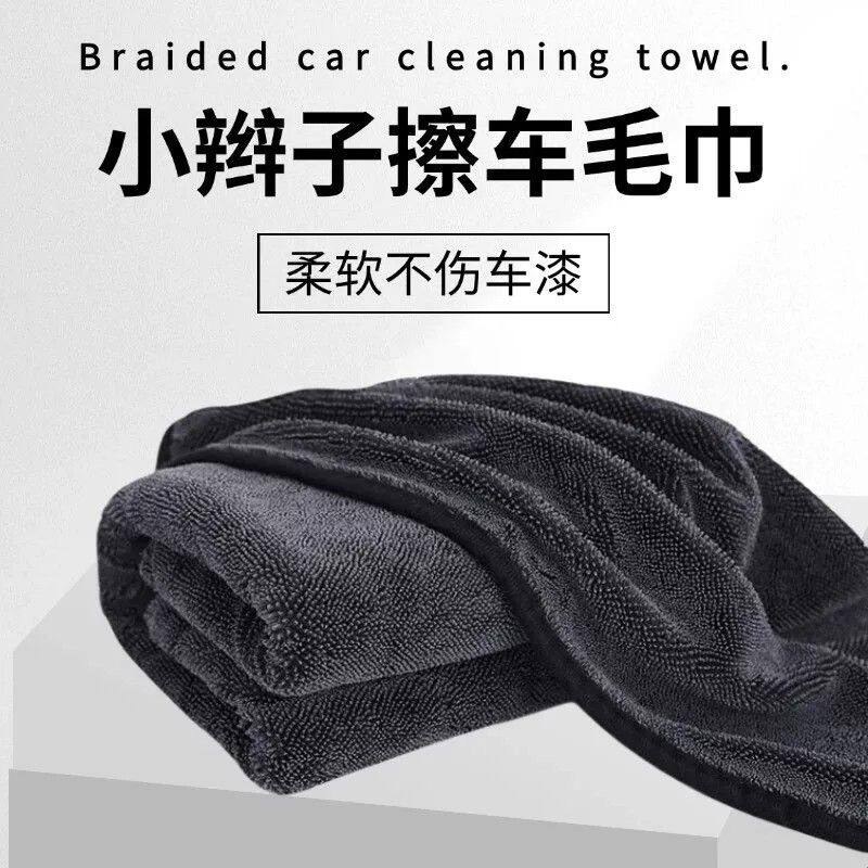 小辫子收水双面毛巾汽车加捻抹布洗车专用强力吸水神器大号擦车巾