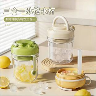 三合一冰格水杯携带随行杯水壶冰格水杯按压冰块模具食品级制冰杯