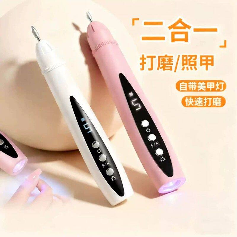 二合一打磨笔一字灯美甲手持便携蓄电款快速烤干光疗灯卸甲打磨机