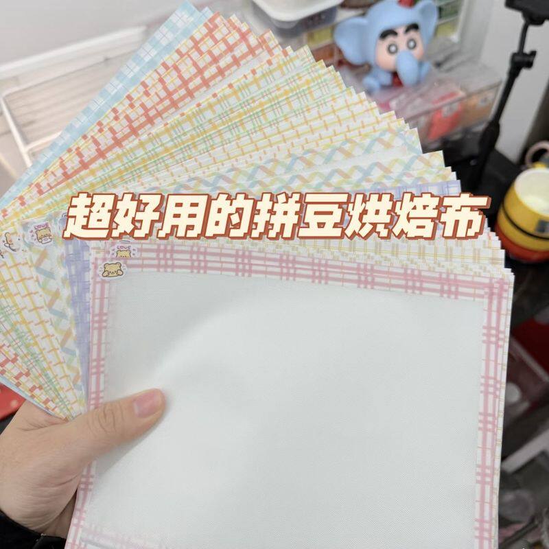 德国精工烘焙布拼豆拼豆豆烫片烫纸哑光半透明塑料手工di耐高温烫