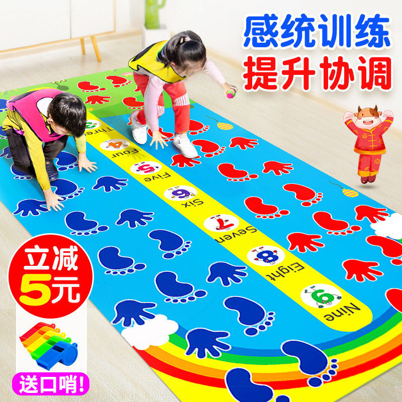手脚并用运动垫感统训练器材家用幼儿园户外玩具团建拓展游戏道具