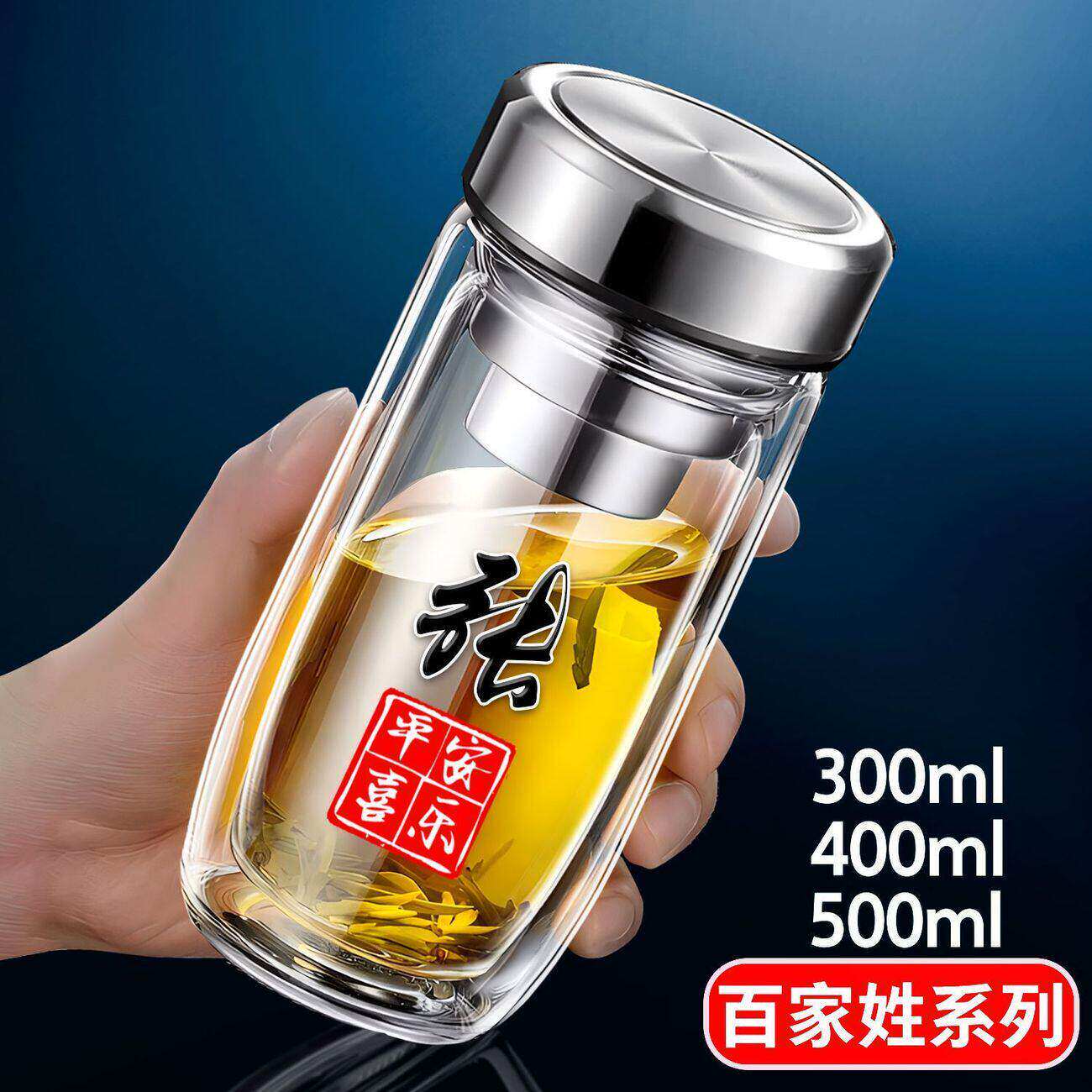 双层鹅蛋高硼硅玻璃高档保温杯有机水杯男百家姓定制抗摔水晶杯