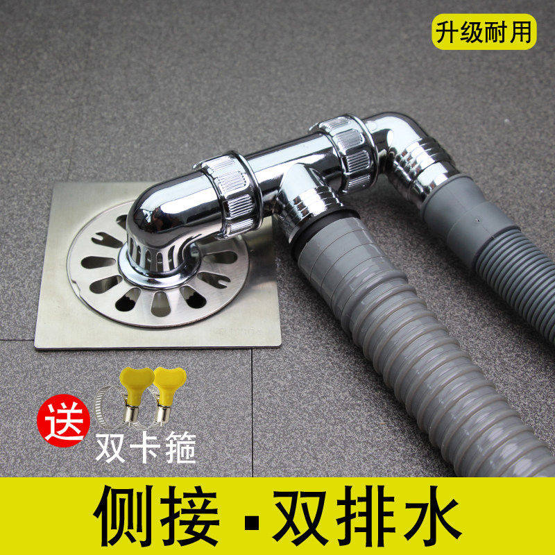 侧放双洗衣机地漏专用接头三通低位高度双通5滚筒3公斤洗衣机四通