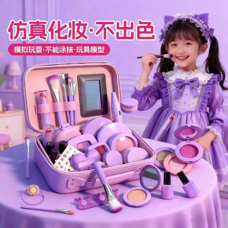 儿童化妆品玩具女孩3到6岁女童仿真画妆套装公主过家家彩妆盒礼物