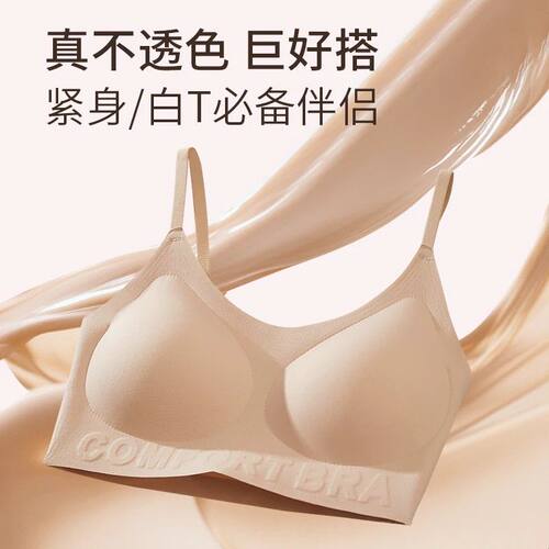少女美背无痕内衣文胸学生粉底液隐形不透背心固定杯无扣胸罩定型