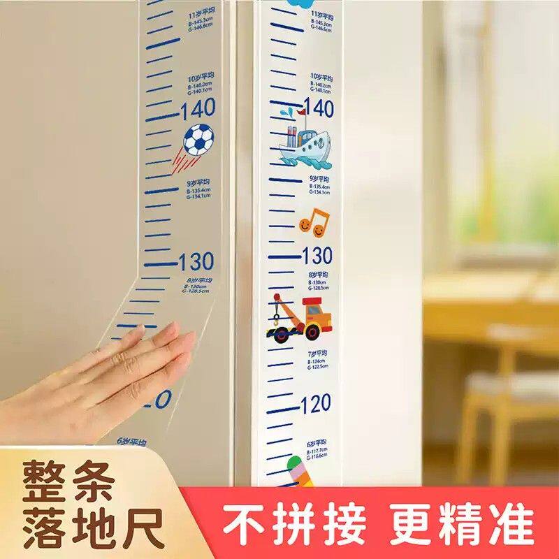 卡通儿童身高测量墙贴可移除不伤墙宝宝身高贴身高测量神器精准