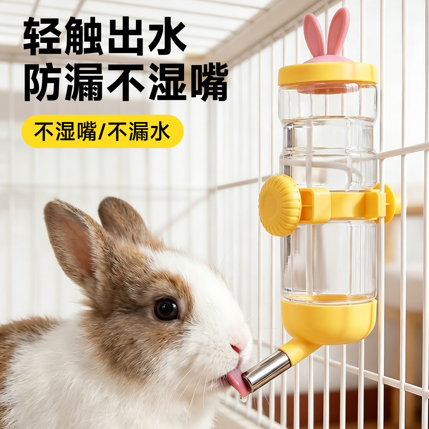 宠物饮水器滚珠悬挂式不漏水不湿嘴喝水器兔子专用大容量水壶通用