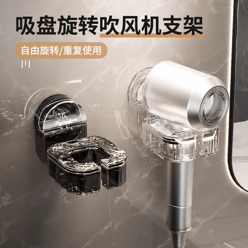 吸盘吹风机支架置物架免打孔电吹风挂架风筒放置架神器懒人