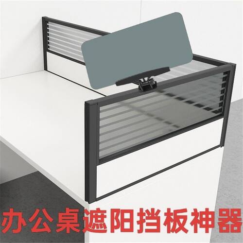 显示器遮光板工位挡光板显示器遮阳板电脑防反光屏幕挡光办公屏风