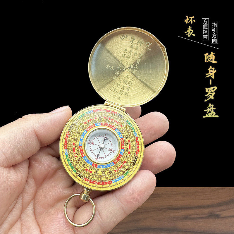 黄铜罗盘随身携带八卦指南针高精度专业三合袖珍迷你小号怀表挂件图片