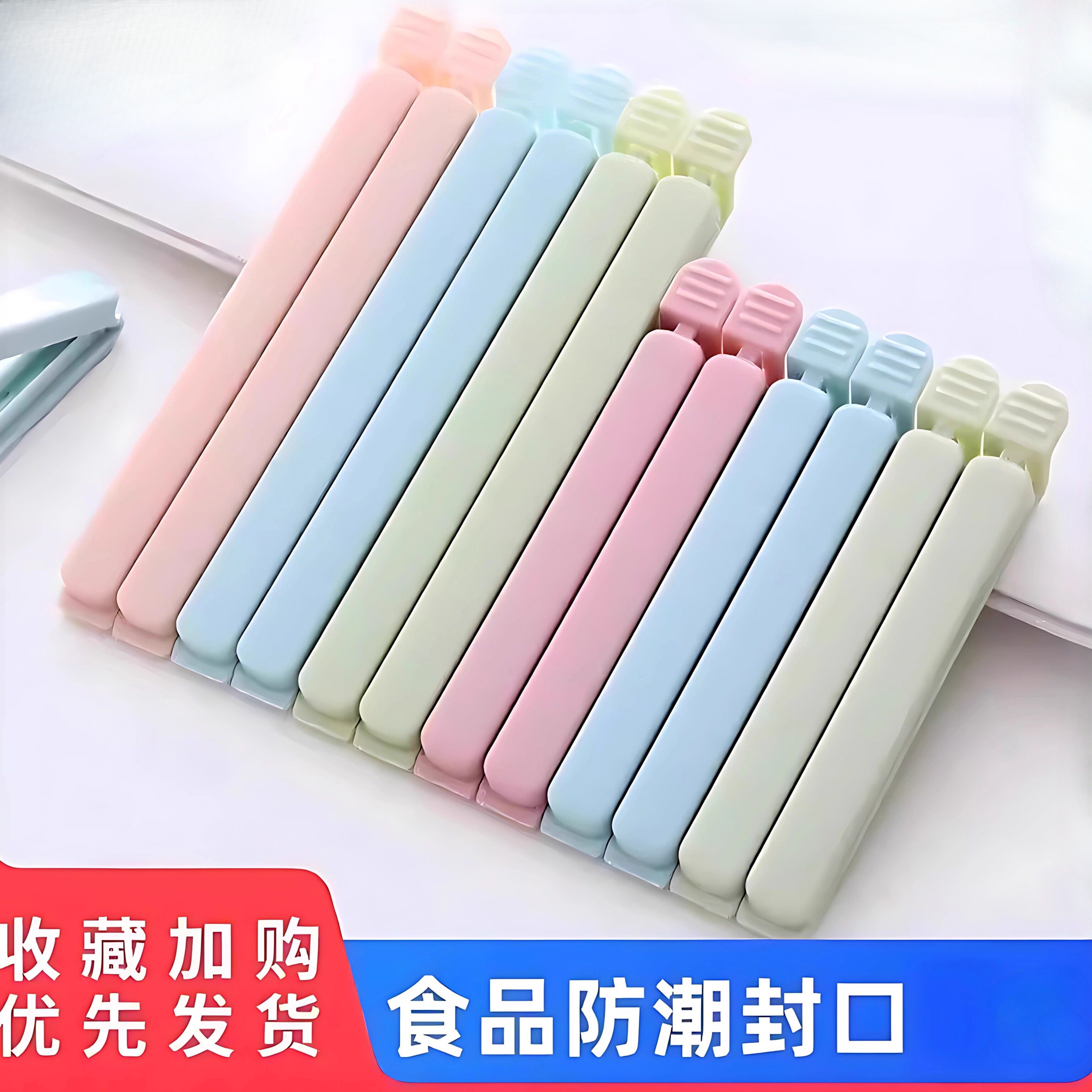封口夹零食保鲜夹密封夹器塑料食物茶叶奶粉厨房食品袋子夹子