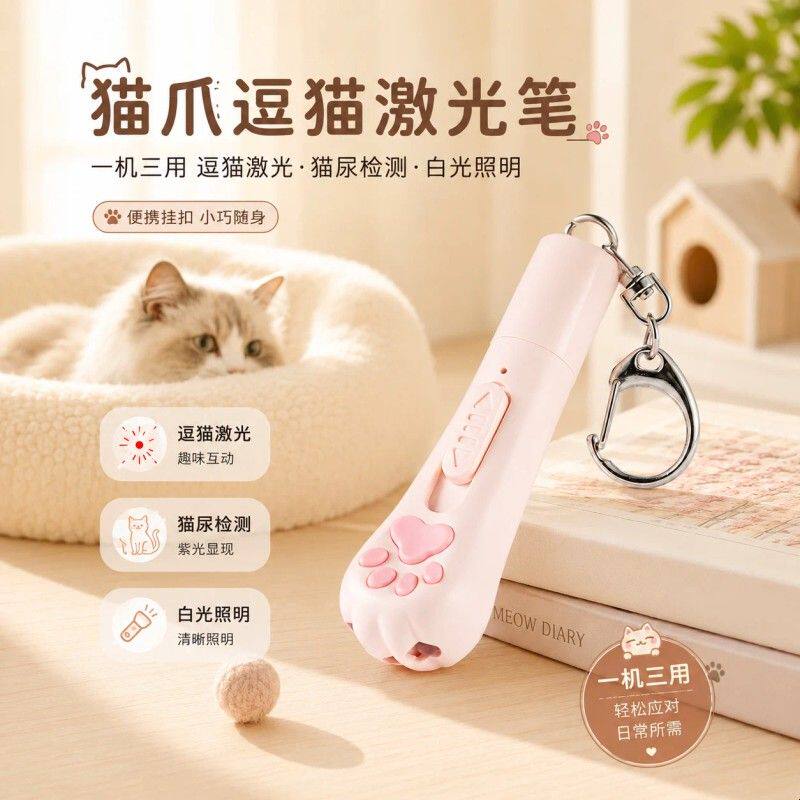 逗猫激笔光充电激光灯猫玩具小猫自嗨解闷猫咪红外线激光笔逗猫棒