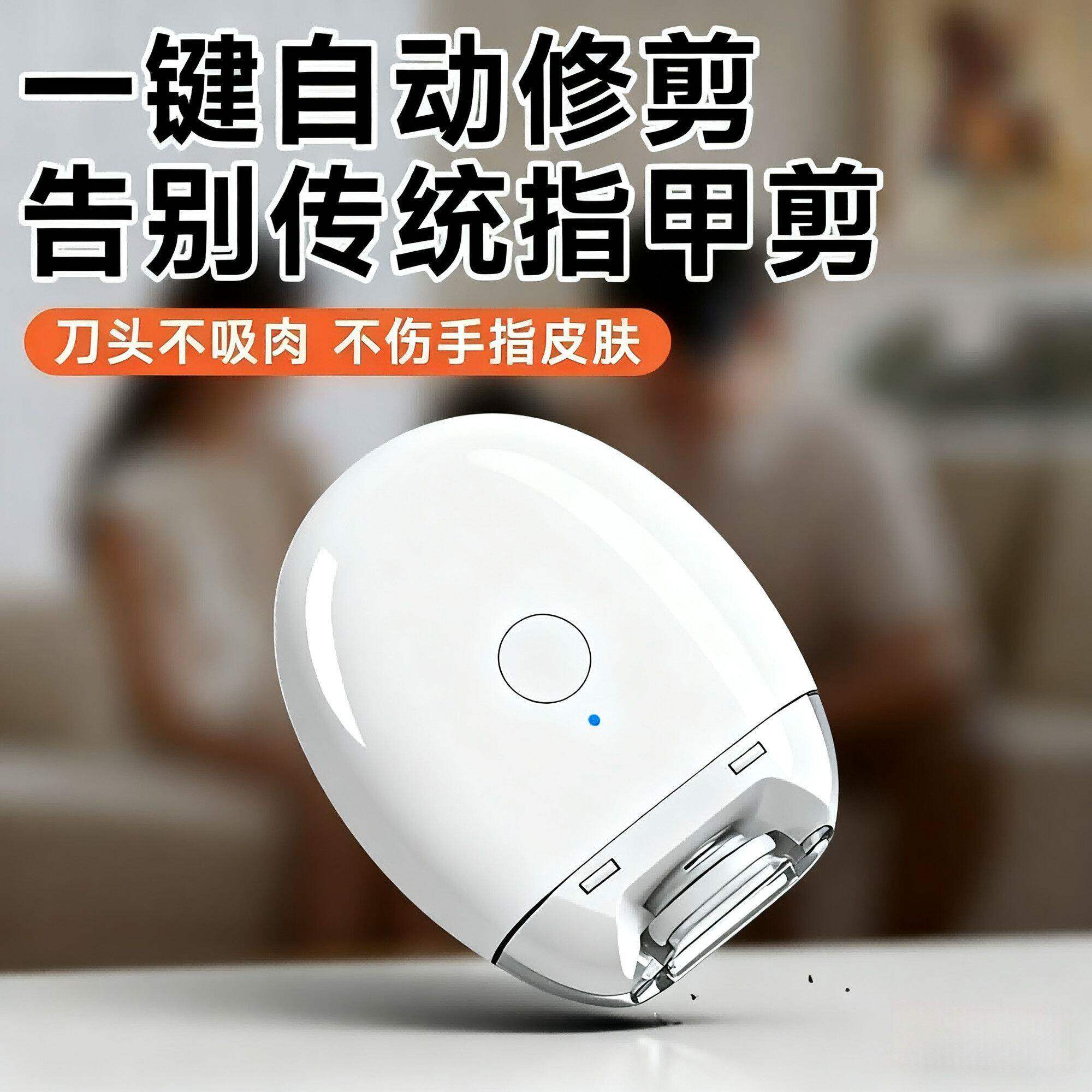 电动指甲刀修剪器全自动美甲修甲器婴儿老人儿童磨甲磨甲器