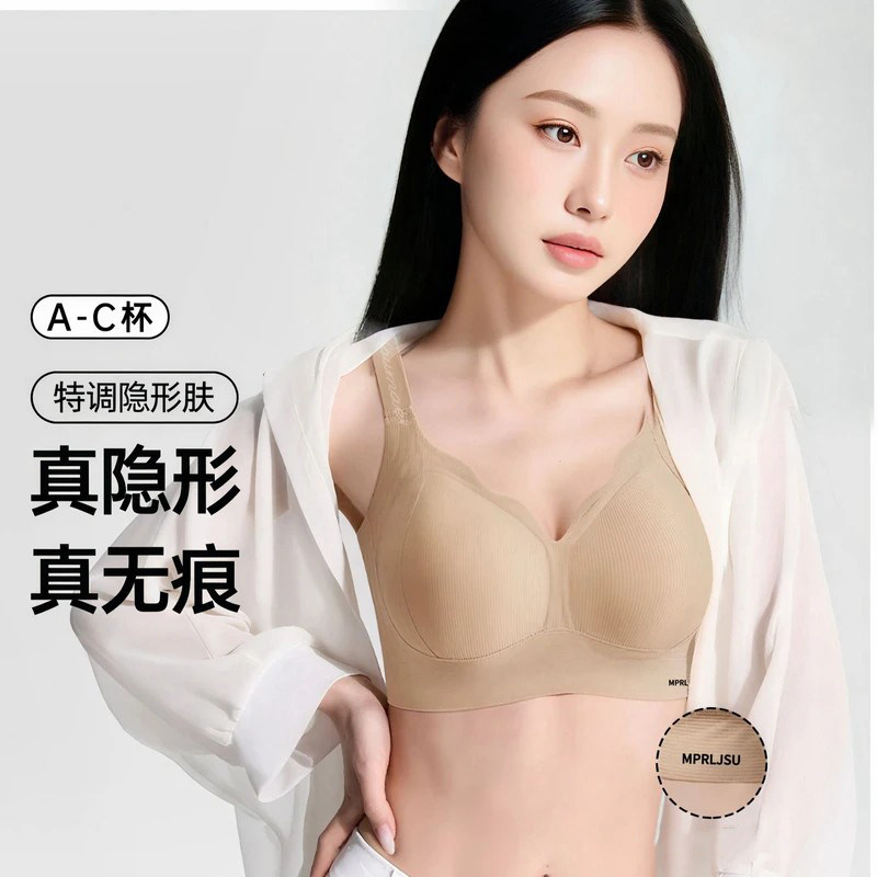 提拉无痕粉底肤内衣女小胸聚拢无钢圈收副乳防下垂塑形调整文胸罩