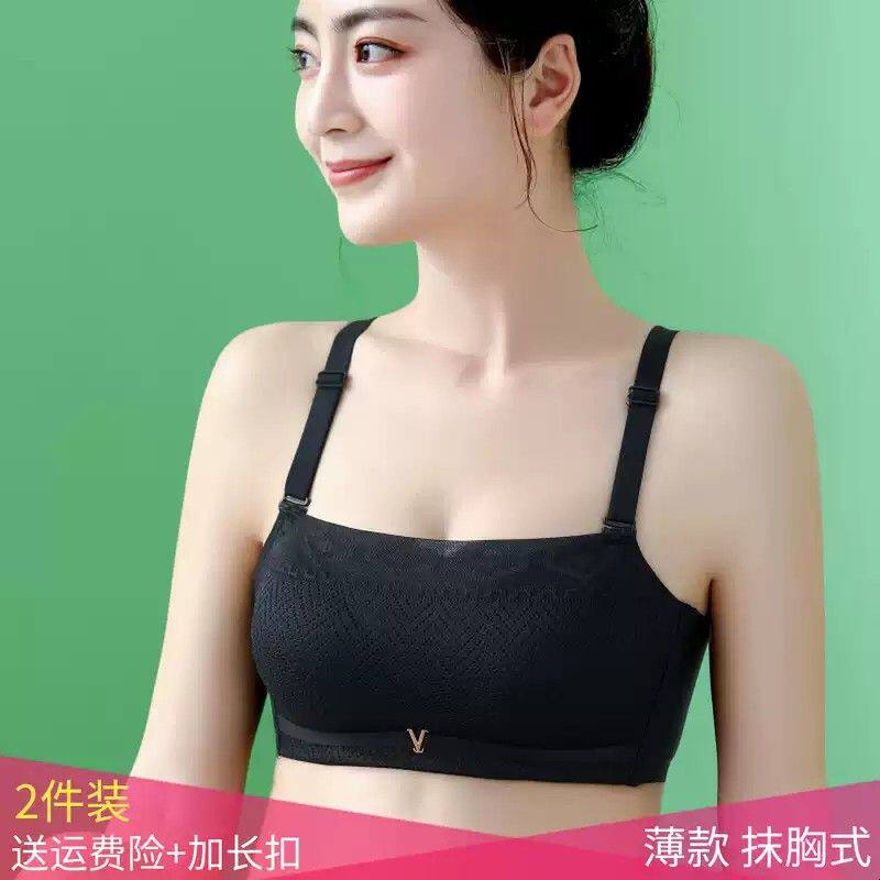 夏季裹胸内衣女小胸无钢圈聚拢抹胸式大胸显小胸罩防走光文胸薄款
