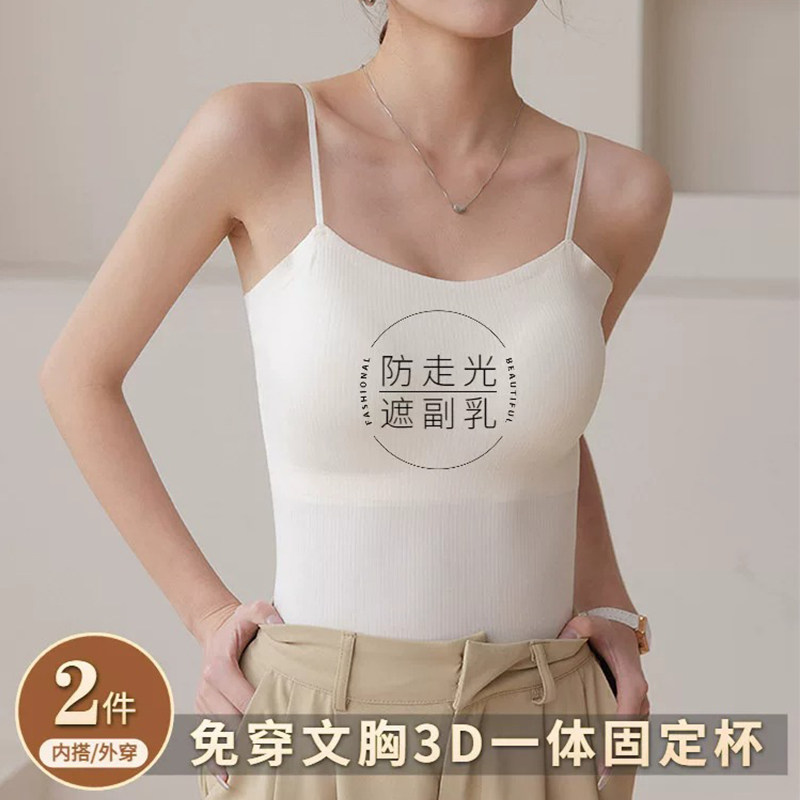 吊带背心女士内搭2026新款夏季外穿带胸垫免穿上衣白色美背打底衫