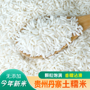 黔农民自种贵州丹寨特产长粒糯米农家自种新米糯米真空2斤装包邮