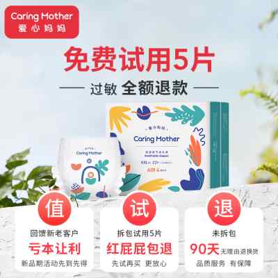 caringmother爱心妈妈air超薄拉拉裤xxl纸尿裤尿不湿男女宝宝专用