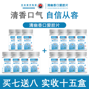 买7送8 两年以上 重度疗程 日本東京製薬