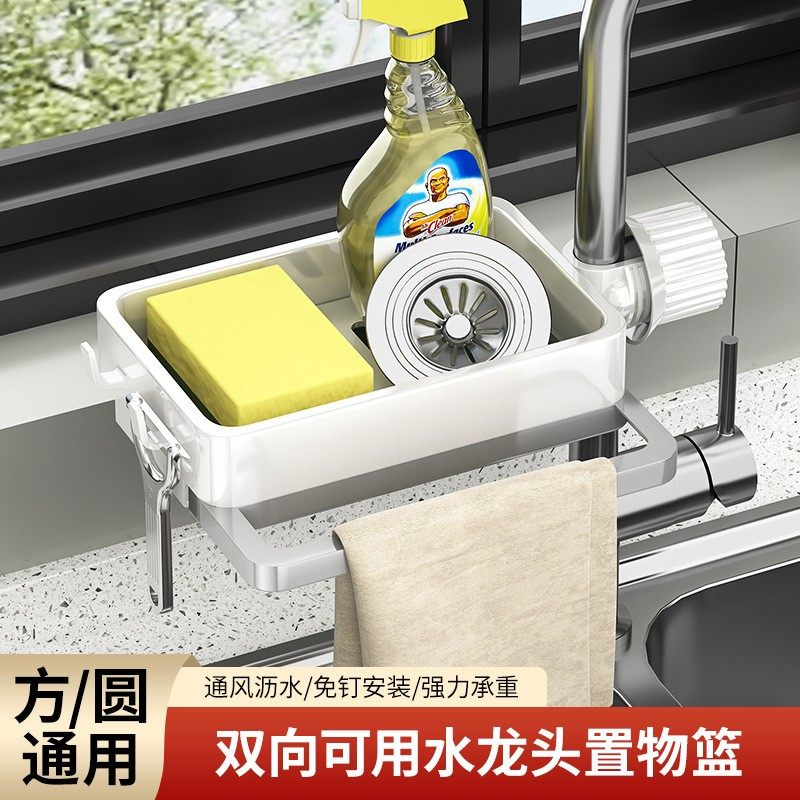 厨房水龙头置物架洗碗洗菜池水槽架沥水篮海绵刷百洁布抹布收纳架,收纳整理,整理架/置物架/收纳架,淘宝优惠券,粉丝福利购,淘宝优惠卷