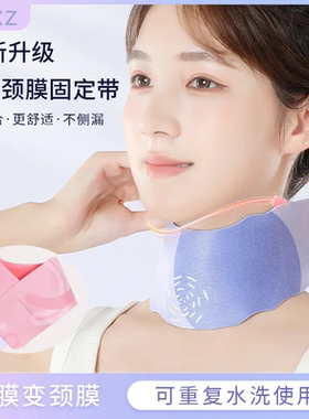 颈膜固定带升级U型凝胶