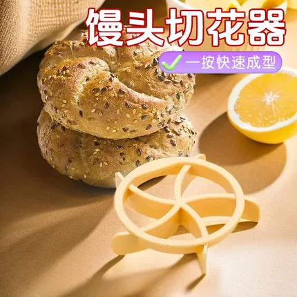 DIY面包压花模馒头切花模具饼干压模印模具厨房压模工具