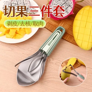 切芒果神器削芒果皮专用刀不锈钢水果分割器取肉切丁工具
