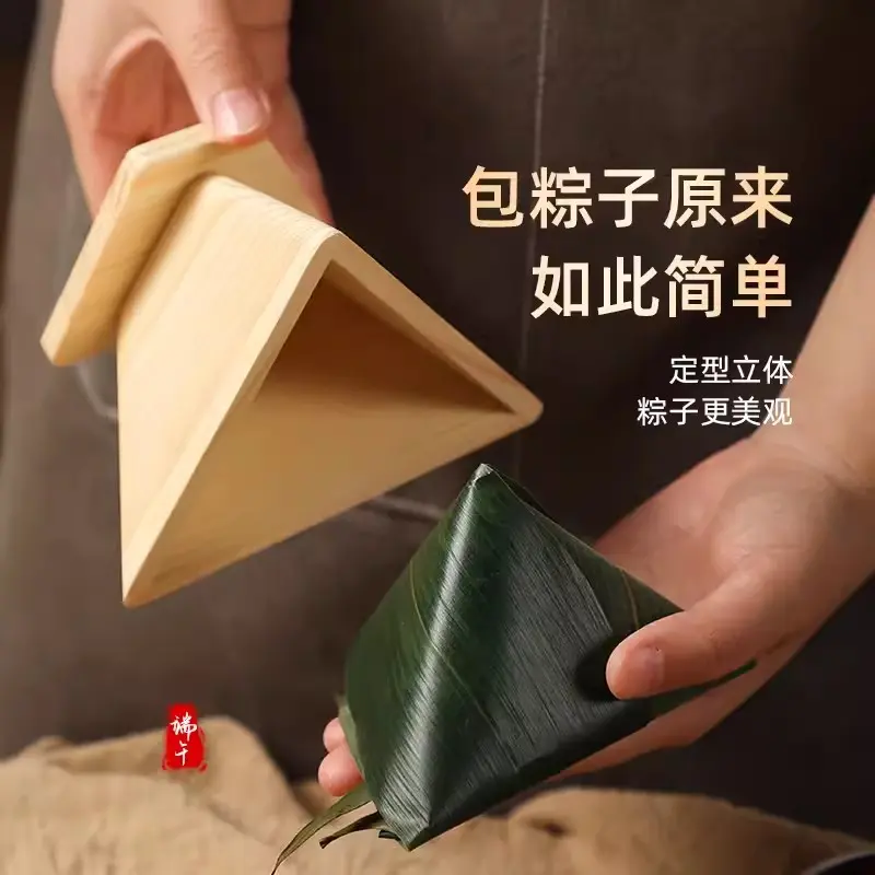端午节粽子模具快速包粽子神器家用手工三角四角粽裹粽子粽叶模具
