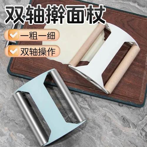 饺子包子专用烘焙手握一体滚轴棍