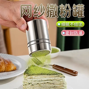家用烘焙撒粉罐烧烤撒料罐胡椒罐撒糖粉网纱调料用瓶罐筒