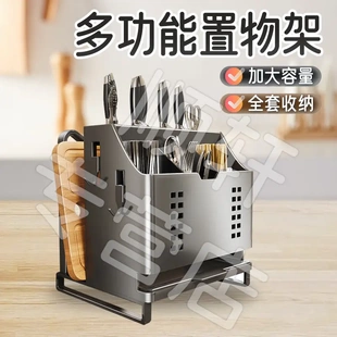 厨房刀架置物架多功能菜刀具不锈钢筷子筒筷笼一体收纳盒