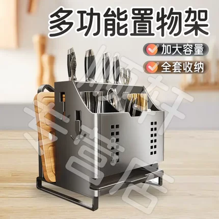 厨房刀架置物架多功能菜刀具不锈钢筷子筒筷笼一体收纳盒