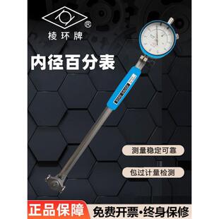 靖江棱环牌内径量表内径百分表内经指示表18-35高精度量缸表测缸