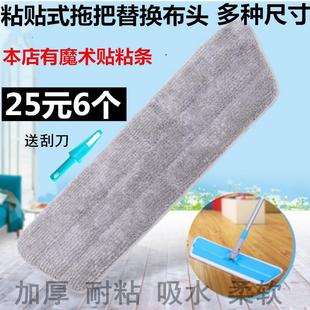 喷雾加厚棉线平板拖布木地板家用墩布头梯形 喷水拖把替换布粘贴式