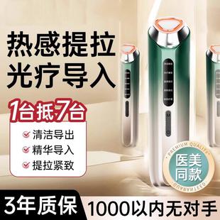 美容仪器家用脸部提拉紧致眼部按摩清洁面部导出热导入仪 院线同款