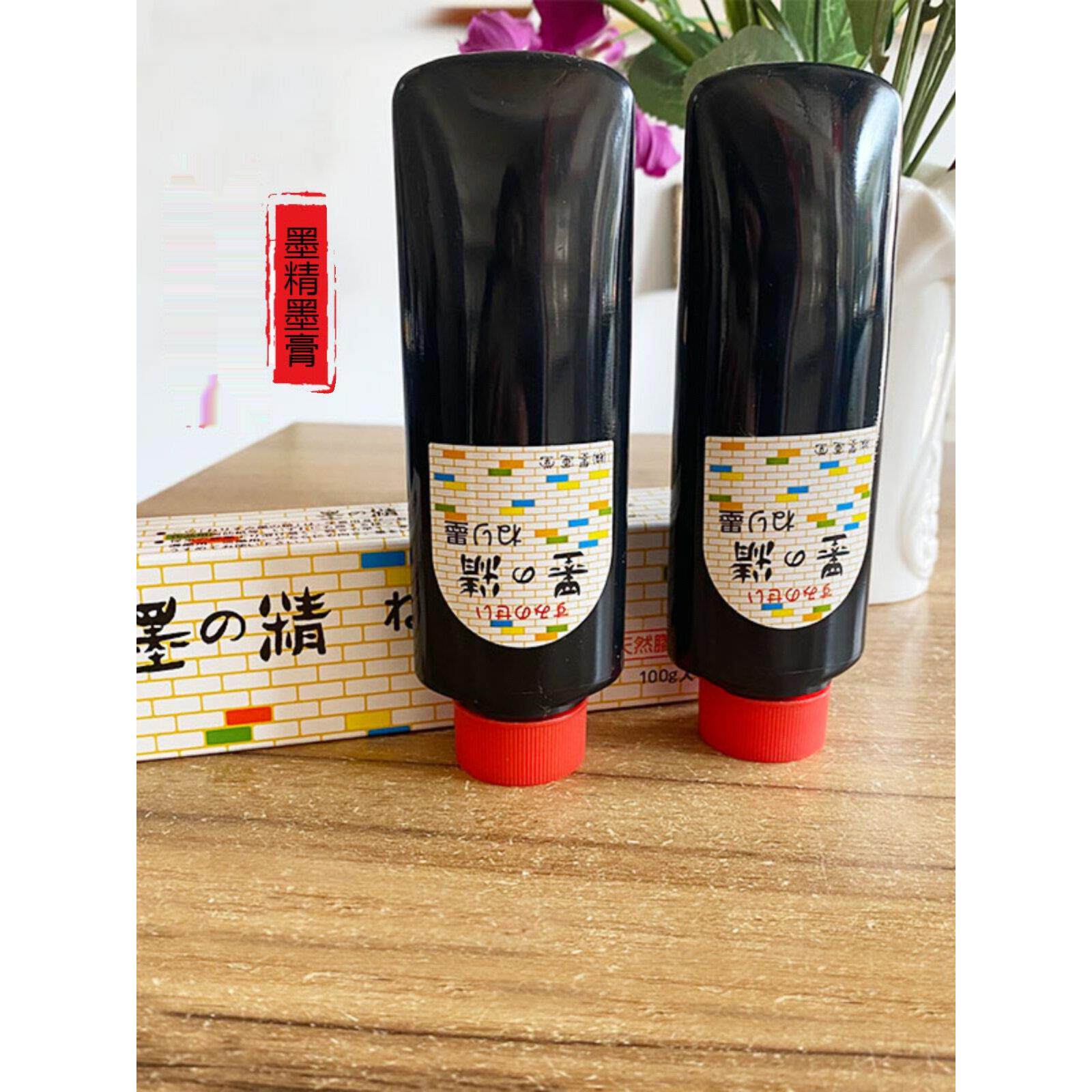 骨明胶墨浓缩墨膏100g研习墨中国画书法创作进口墨云塘墨
