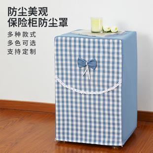饰遮挡布家用新款 保险柜罩套装 全包简约保险箱防尘罩盖布通用定制