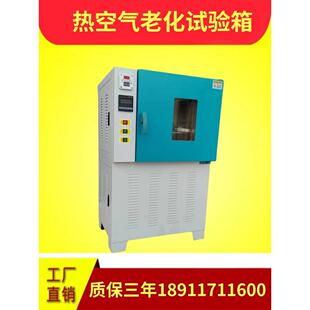 热空气老化箱高温老化箱电线电缆橡胶老化箱热空气循环老化试验箱