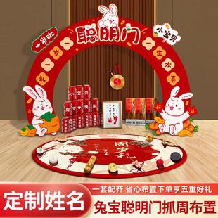 饰场景生日布置男女孩仪式 兔宝宝一周岁礼聪明门装 用品kt板背景墙